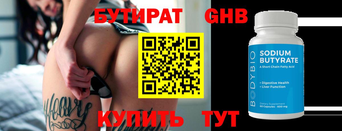 Дивногорск  БУТИРАТ оксана  Вход с VPN 