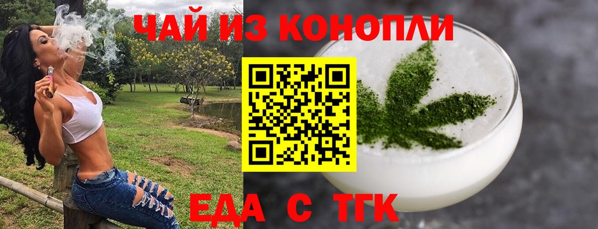 Печенье с ТГК марихуана Дивногорск