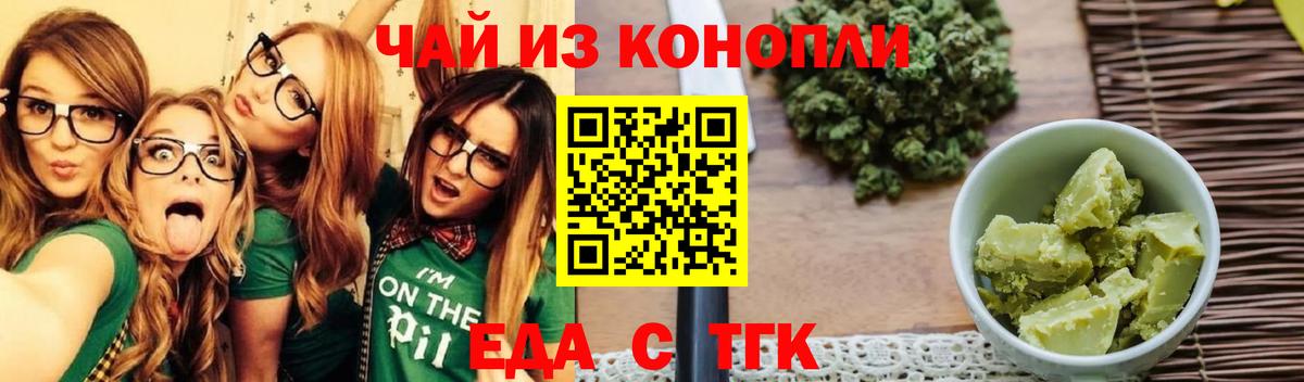 Дивногорск  Cannafood конопля  Вход с VPN 