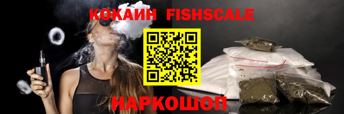 КОКАИН Колумбийский Дивногорск