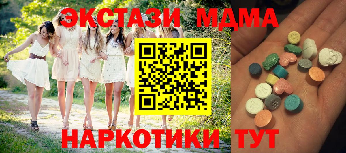 Ecstasy Дубай  Ecstasy  Вход с VPN  Дивногорск  ЭКСТАЗИ круглые 