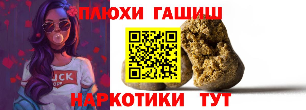 ГАШИШ 40% ТГК Дивногорск