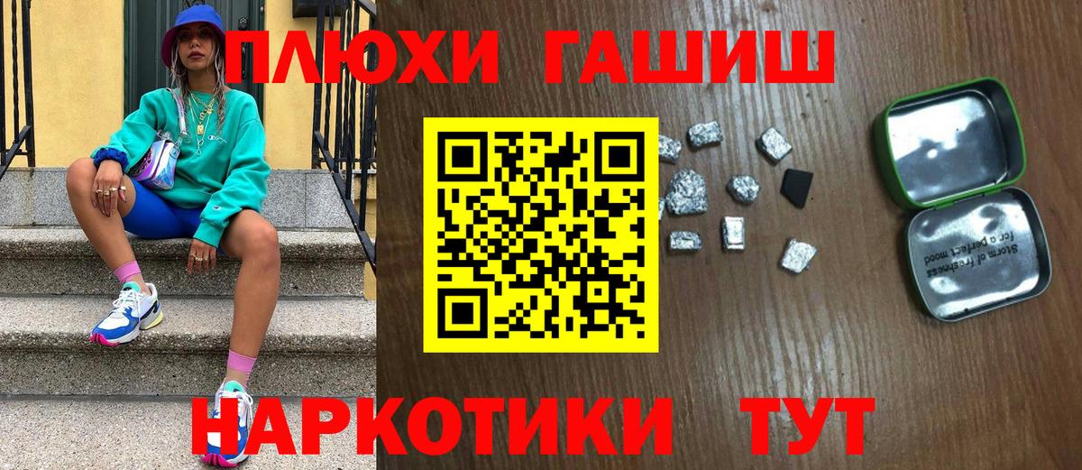 Дивногорск  Гашиш  Вход с VPN  ГАШ 40% ТГК 