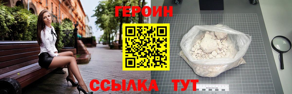 Дивногорск  Героин  Вход с VPN  ГЕРОИН Heroin 