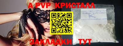 Альфа ПВП Кулебаки