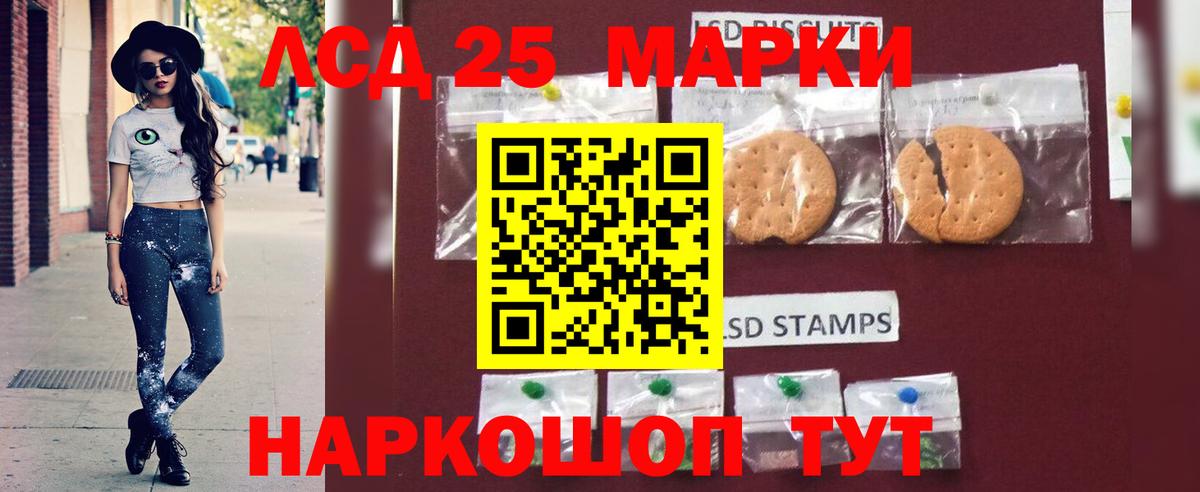 LSD-25 экстази кислота Дивногорск