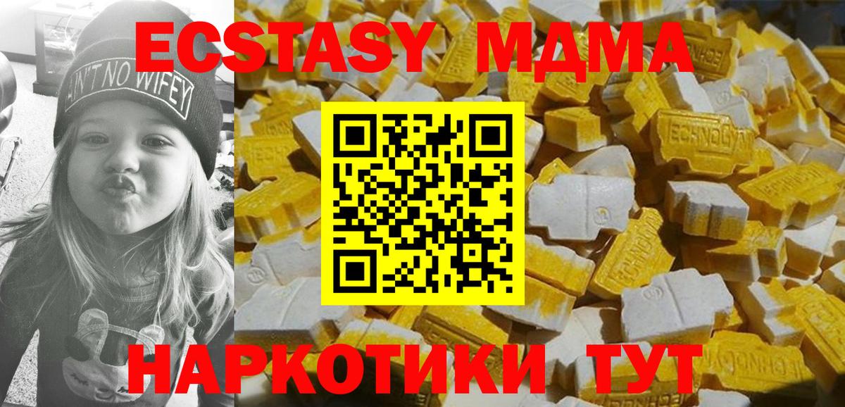 Дивногорск  MDMA  MDMA VHQ  Вход с VPN  MDMA молли 