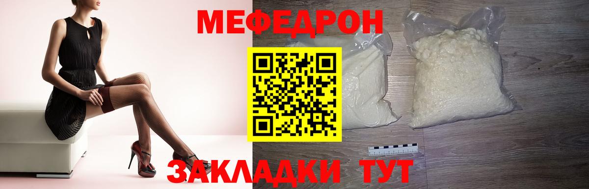 Меф Дивногорск