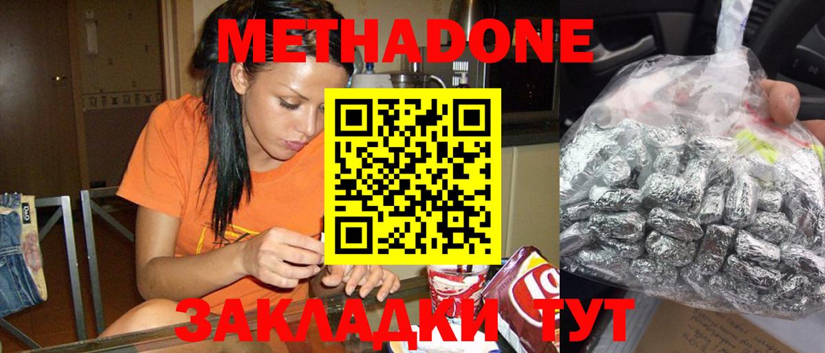 это телеграм  Вход с VPN  Дивногорск  Метадон VHQ  Метадон VHQ 