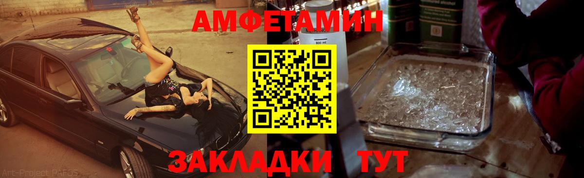 МЕТАМФЕТАМИН витя Дивногорск