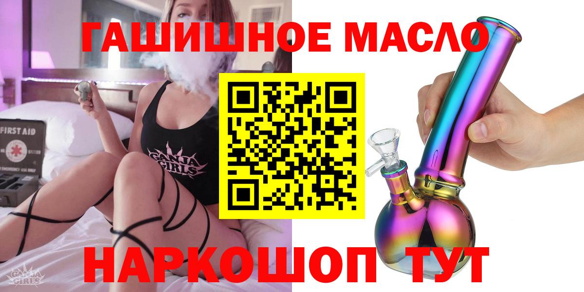 Дивногорск  Дистиллят ТГК концентрат  Дистиллят ТГК вейп с тгк  Вход с VPN 