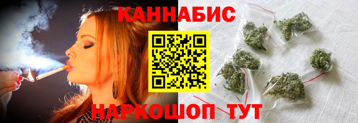 МАРИХУАНА White Widow Дивногорск